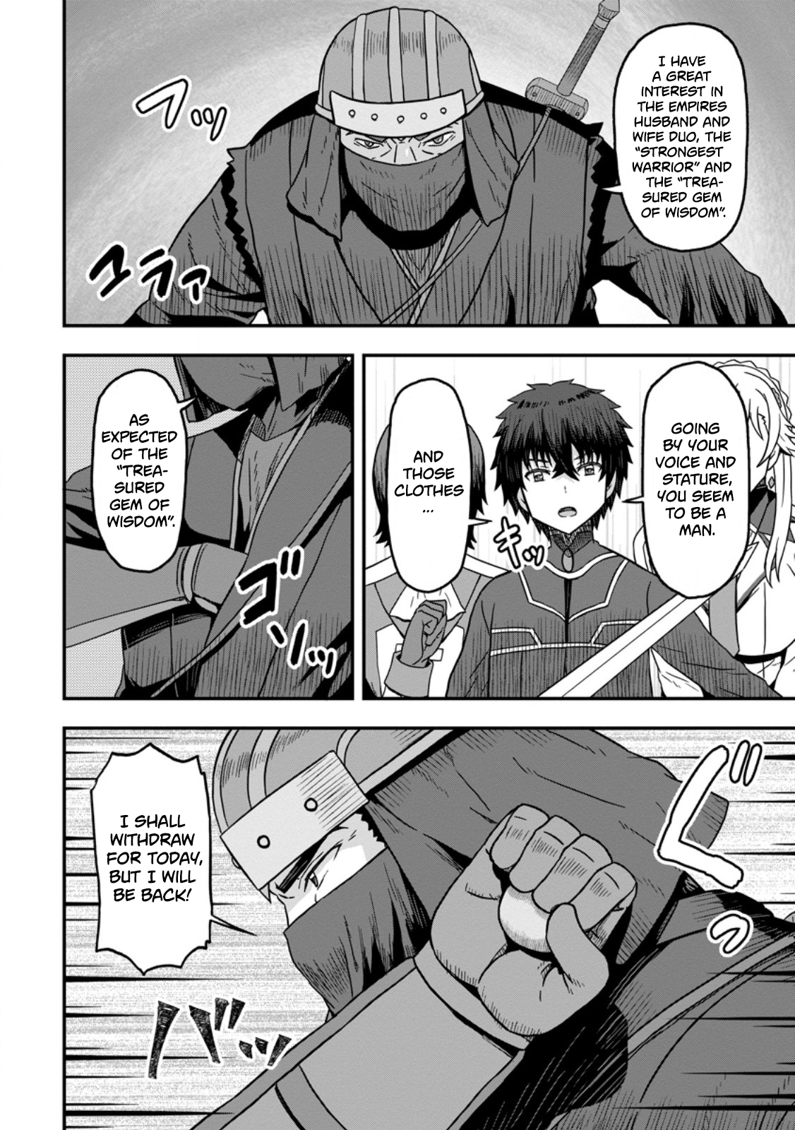 Isekai Saikyou no Yome desu ga, Yoru no Tatakai wa Ore no Hou ga Tsuyoi You desu: Chiryaku o Ikashite Nariagaru Harem Senki Chapter 10 - Page 22