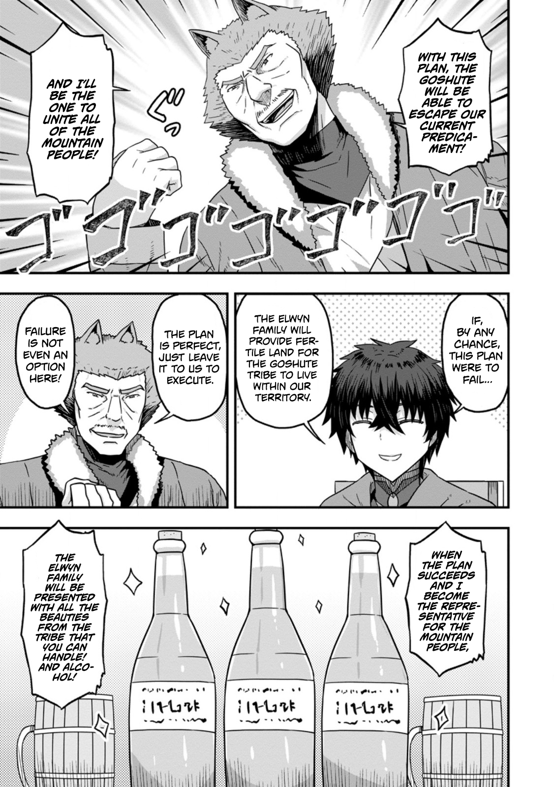 Isekai Saikyou no Yome desu ga, Yoru no Tatakai wa Ore no Hou ga Tsuyoi You desu: Chiryaku o Ikashite Nariagaru Harem Senki Chapter 11 - Page 13