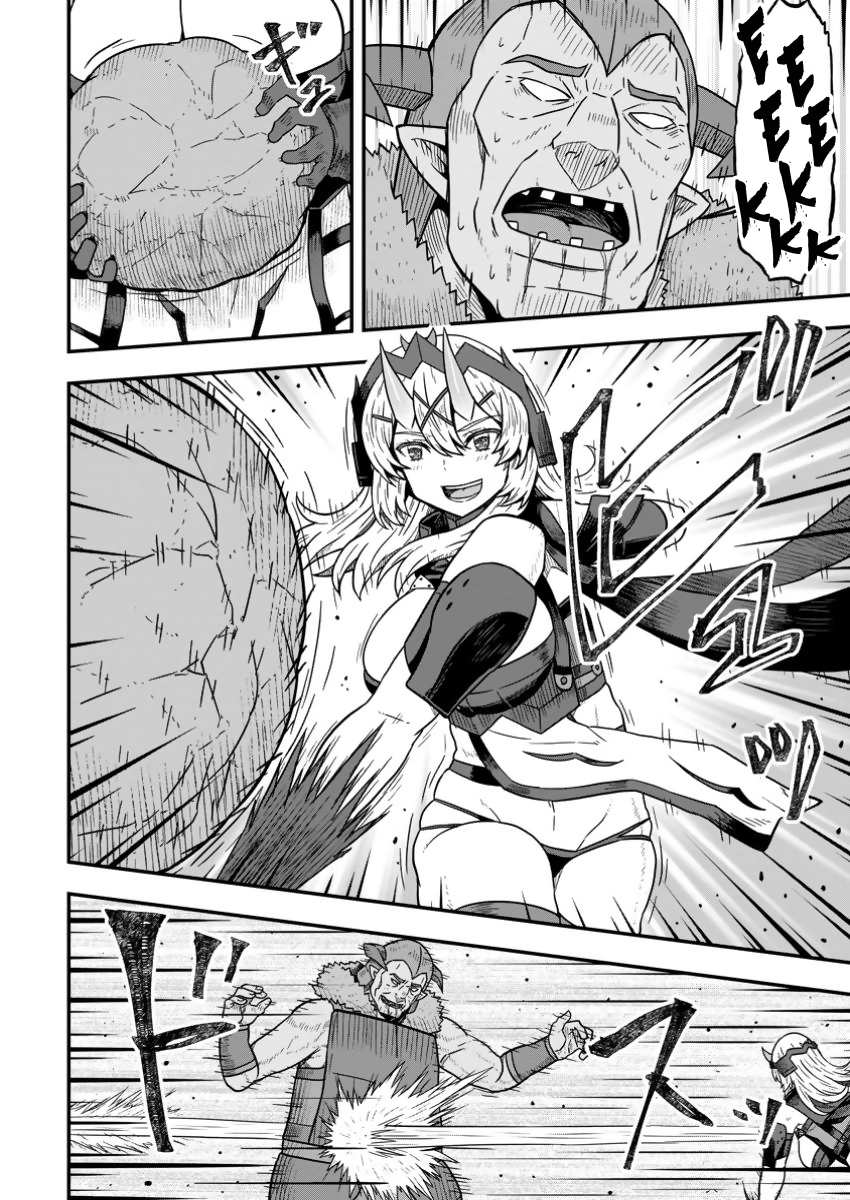 Isekai Saikyou no Yome desu ga, Yoru no Tatakai wa Ore no Hou ga Tsuyoi You desu: Chiryaku o Ikashite Nariagaru Harem Senki Chapter 17 - Page 10
