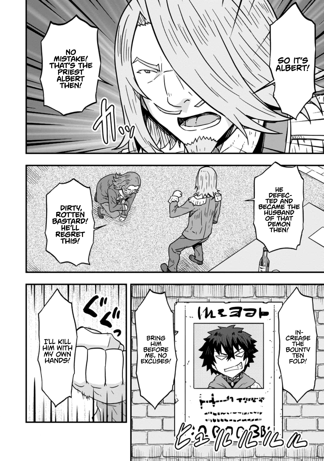 Isekai Saikyou no Yome desu ga, Yoru no Tatakai wa Ore no Hou ga Tsuyoi You desu: Chiryaku o Ikashite Nariagaru Harem Senki Chapter 7 - Page 28