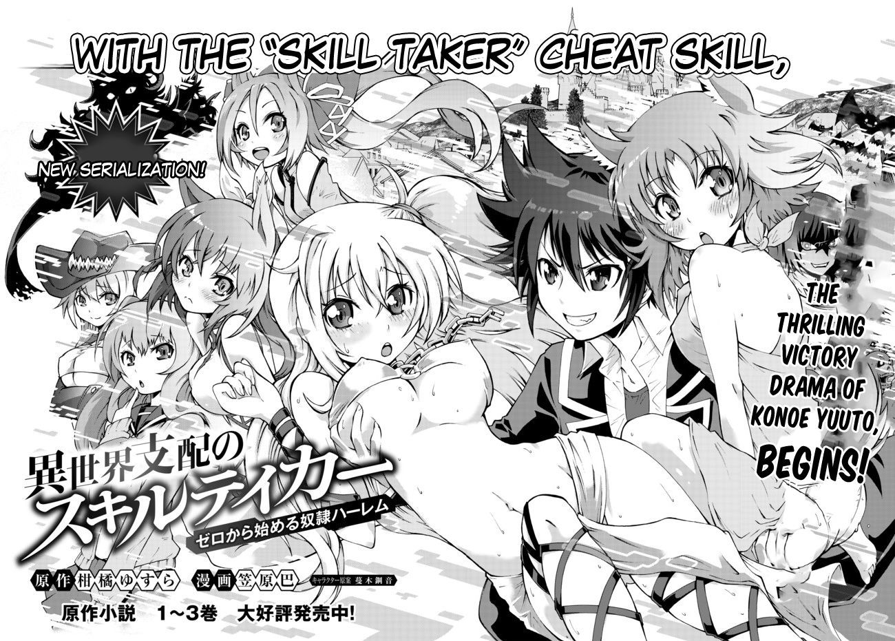 Isekai Shihai no Skill Taker: Zero Kara Hajimeru Dorei Harem Chapter 1 - Page 2