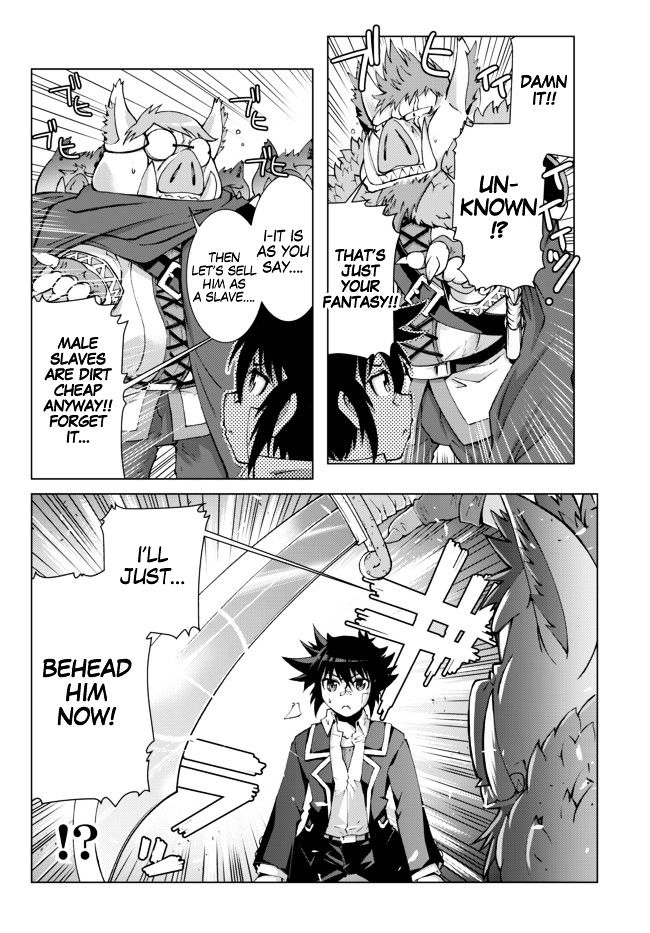 Isekai Shihai no Skill Taker: Zero Kara Hajimeru Dorei Harem Chapter 1 - Page 13