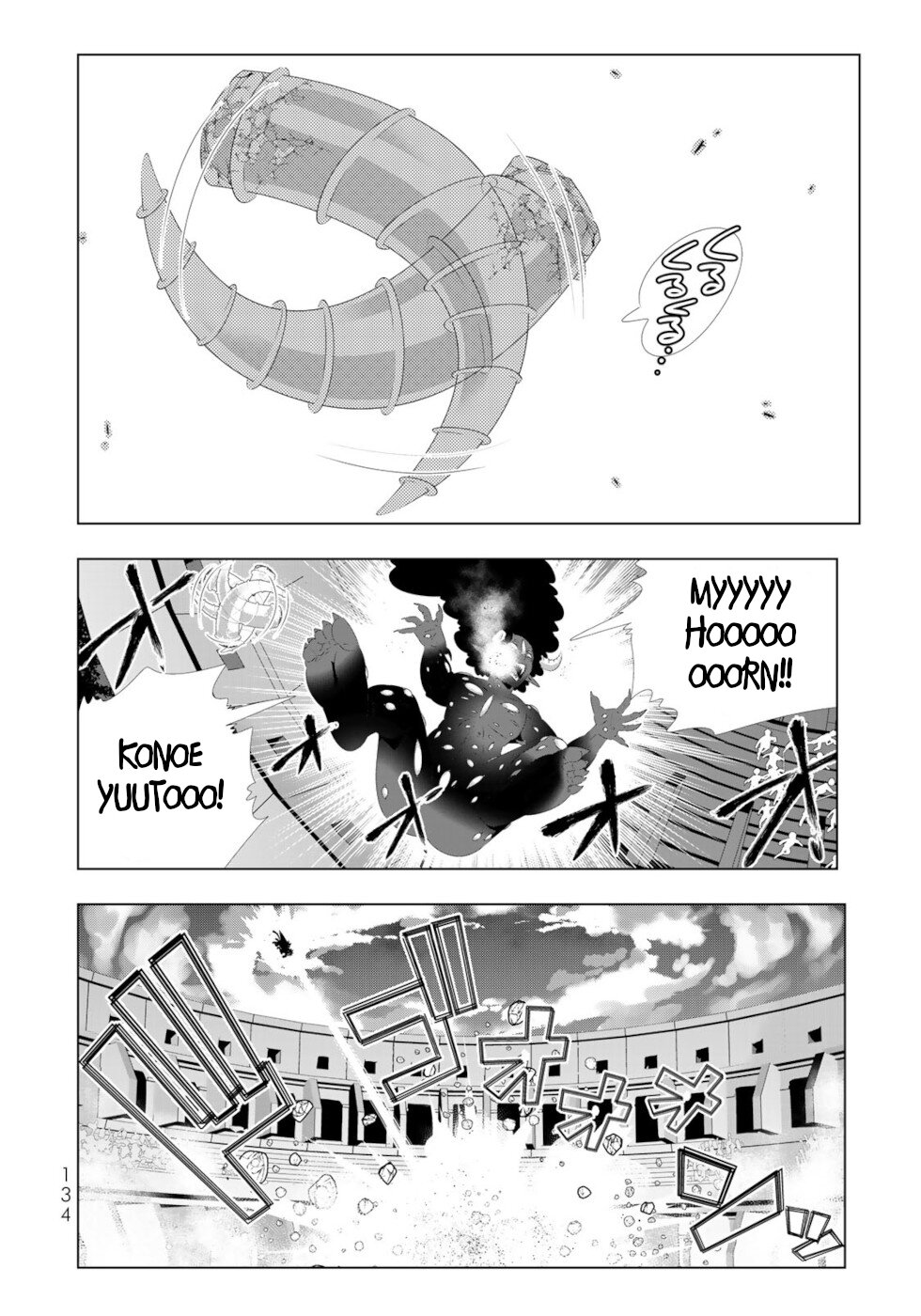 Isekai Shihai no Skill Taker: Zero Kara Hajimeru Dorei Harem Chapter 104 - Page 1