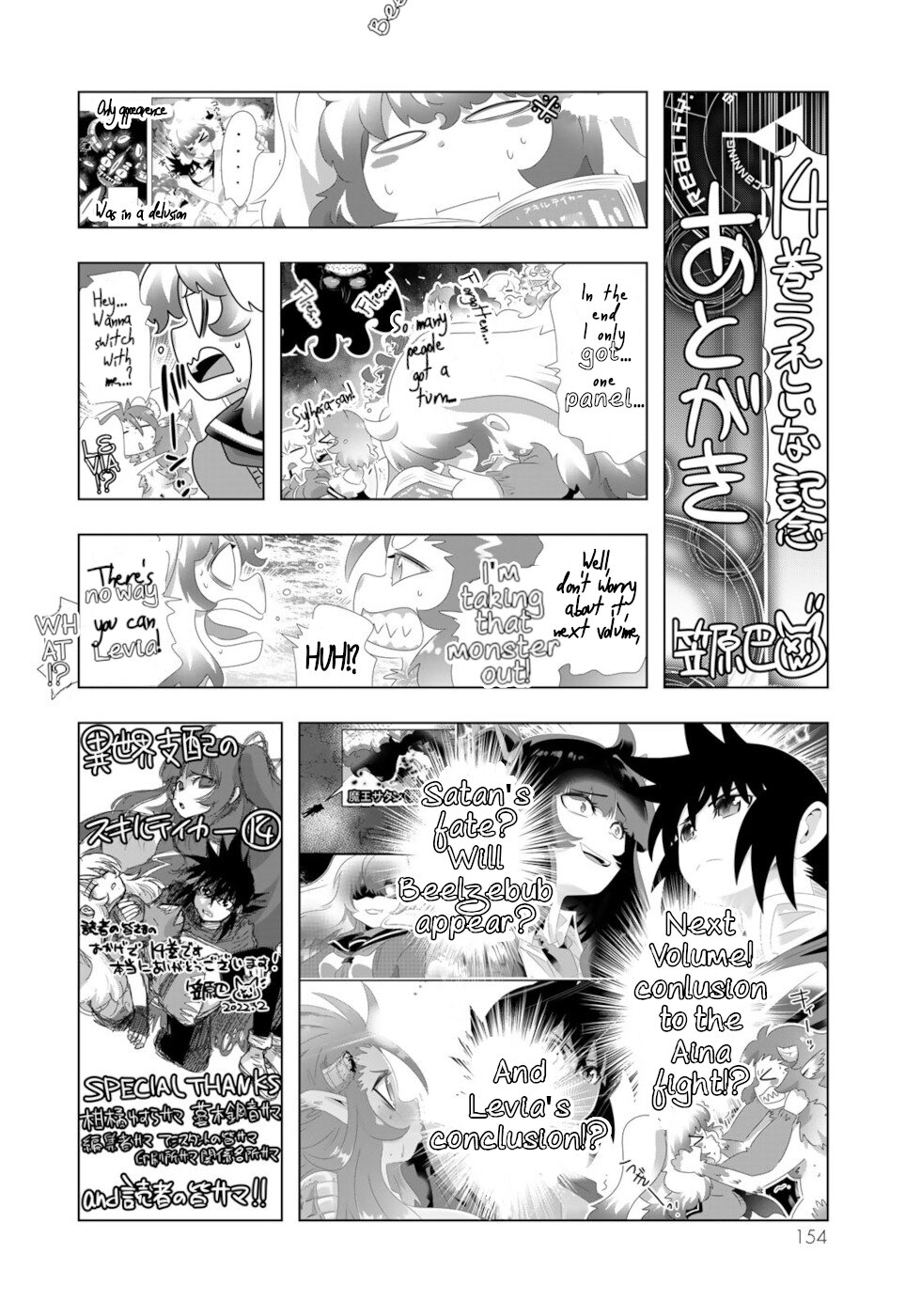 Isekai Shihai no Skill Taker: Zero Kara Hajimeru Dorei Harem Chapter 112 - Page 17