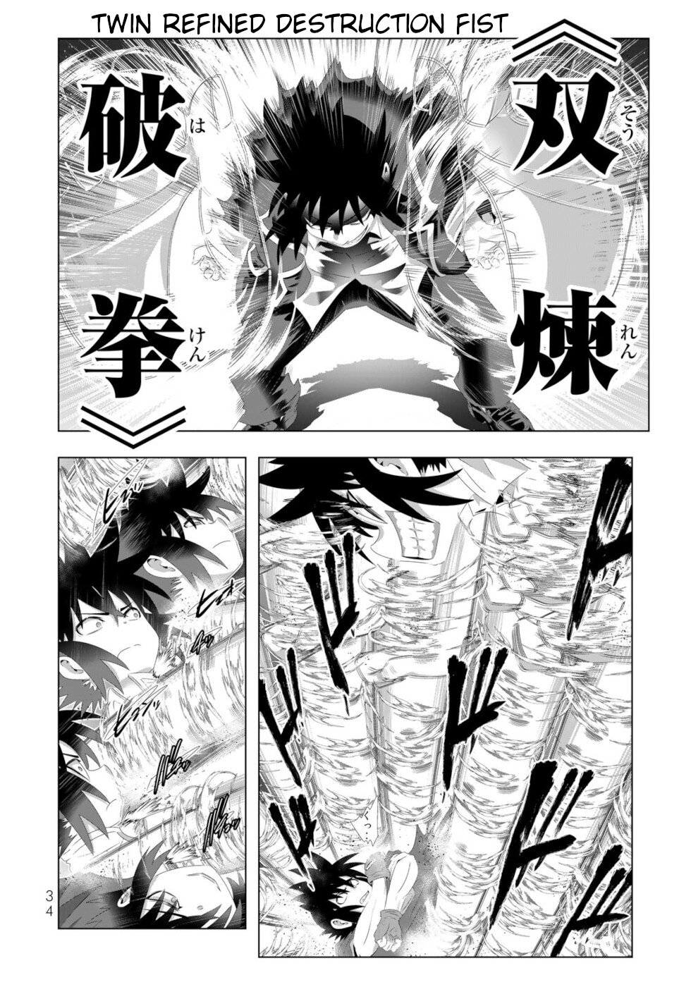 Isekai Shihai no Skill Taker: Zero Kara Hajimeru Dorei Harem Chapter 114 - Page 13