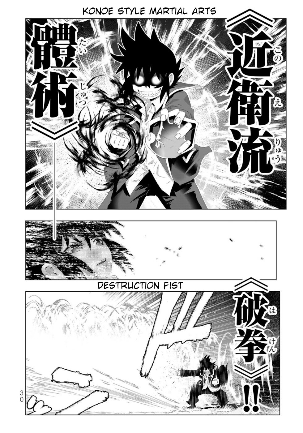 Isekai Shihai no Skill Taker: Zero Kara Hajimeru Dorei Harem Chapter 114 - Page 9