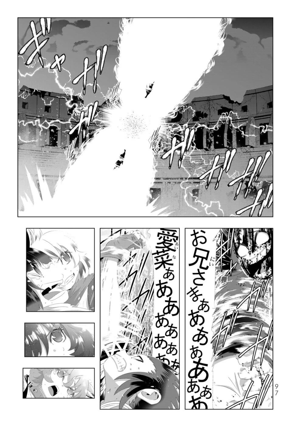 Isekai Shihai no Skill Taker: Zero Kara Hajimeru Dorei Harem Chapter 118 - Page 1