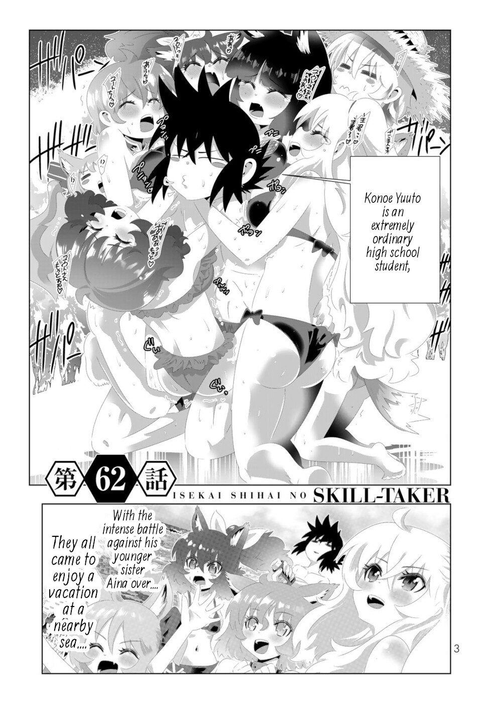 Isekai Shihai no Skill Taker: Zero Kara Hajimeru Dorei Harem Chapter 121 - Page 1