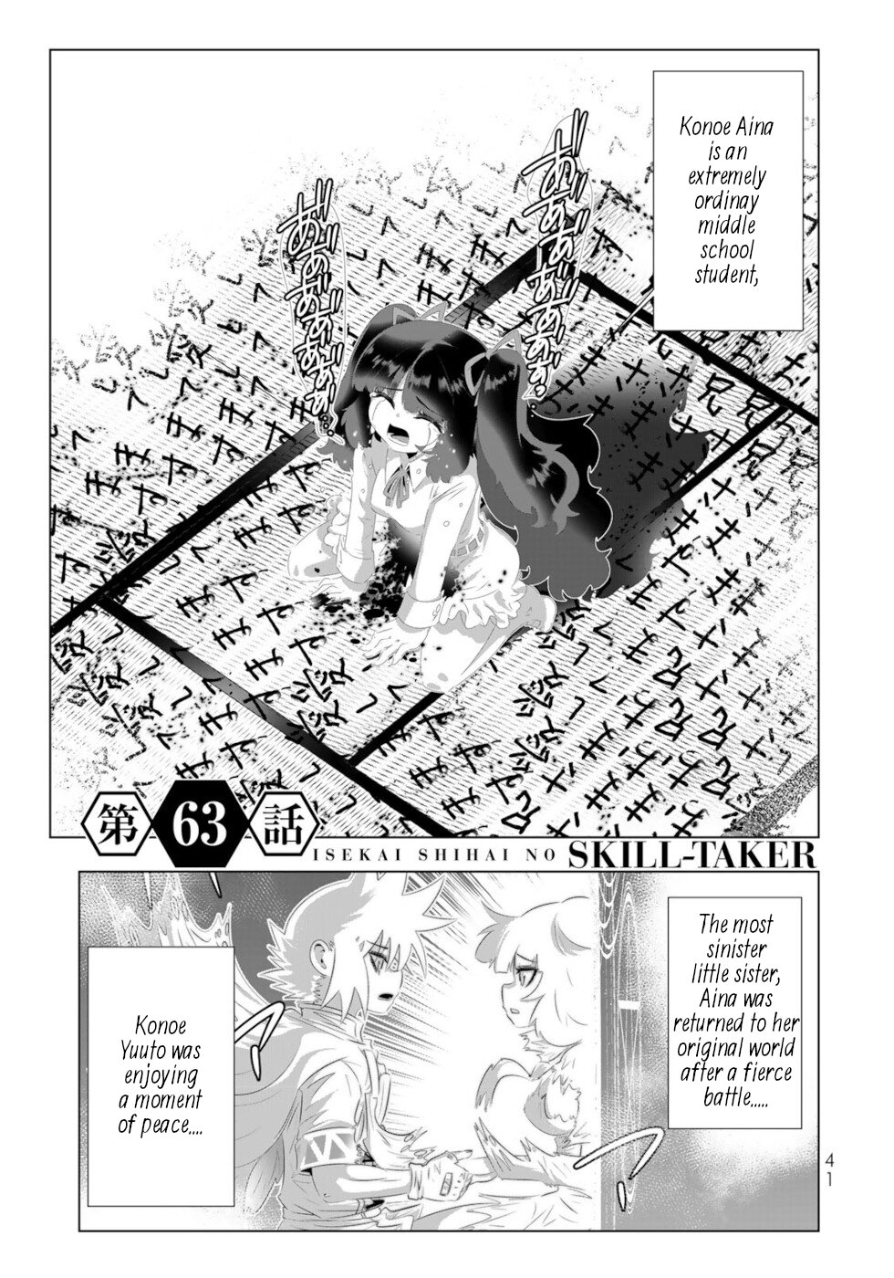 Isekai Shihai no Skill Taker: Zero Kara Hajimeru Dorei Harem Chapter 123 - Page 1