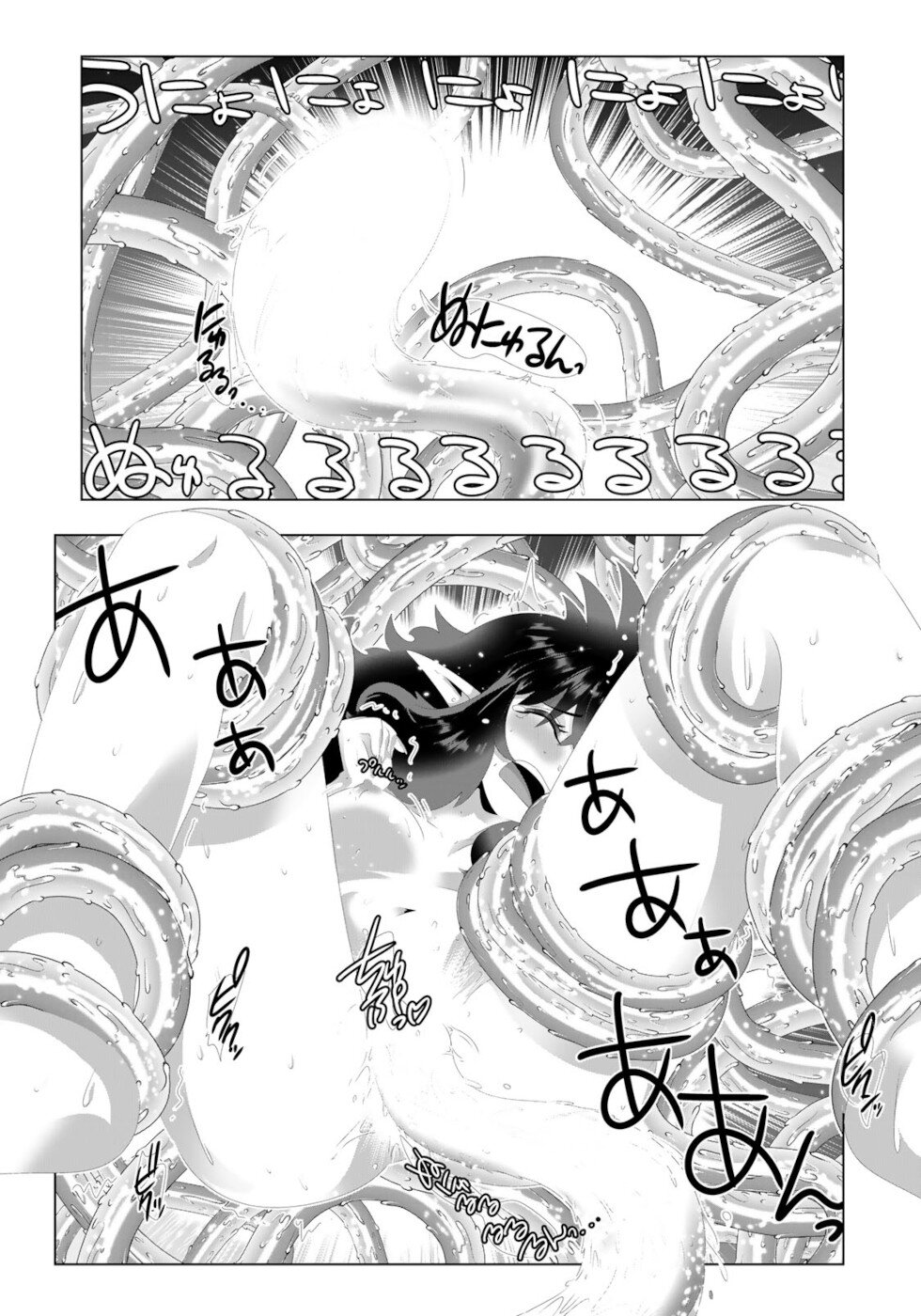 Isekai Shihai no Skill Taker: Zero Kara Hajimeru Dorei Harem Chapter 123 - Page 3