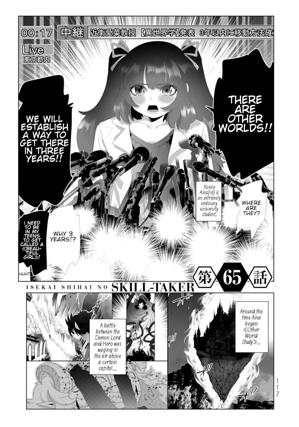 Isekai Shihai no Skill Taker: Zero Kara Hajimeru Dorei Harem Chapter 127 - Page 1