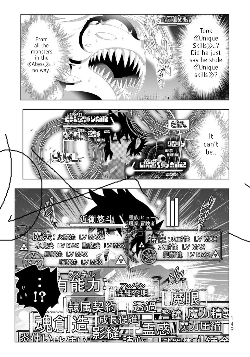 Isekai Shihai no Skill Taker: Zero Kara Hajimeru Dorei Harem Chapter 128 - Page 14