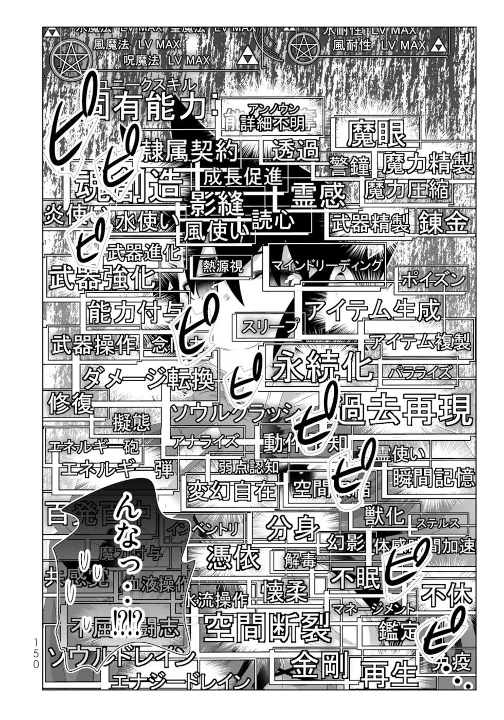 Isekai Shihai no Skill Taker: Zero Kara Hajimeru Dorei Harem Chapter 128 - Page 15