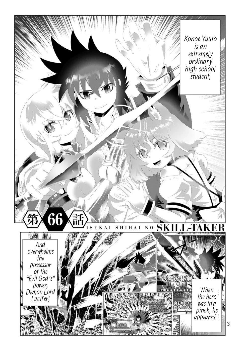 Isekai Shihai no Skill Taker: Zero Kara Hajimeru Dorei Harem Chapter 129 - Page 1