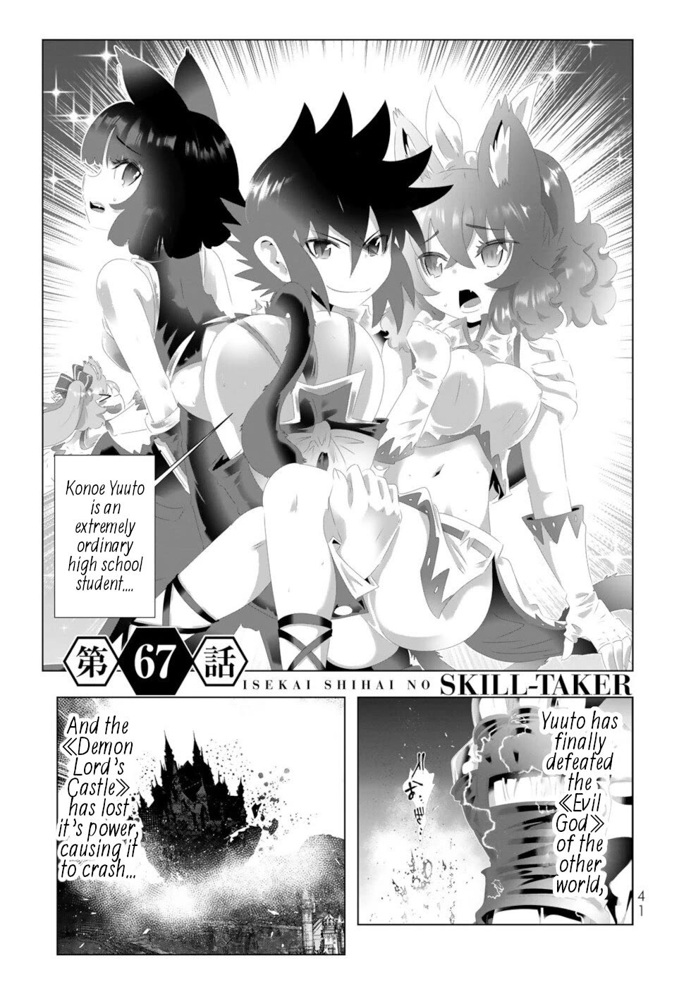 Isekai Shihai no Skill Taker: Zero Kara Hajimeru Dorei Harem Chapter 131 - Page 1