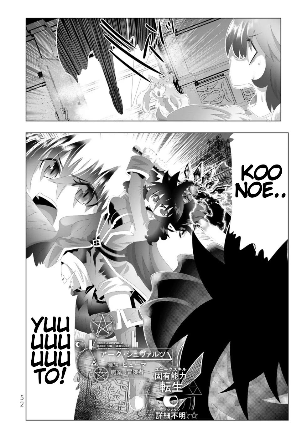 Isekai Shihai no Skill Taker: Zero Kara Hajimeru Dorei Harem Chapter 131 - Page 12
