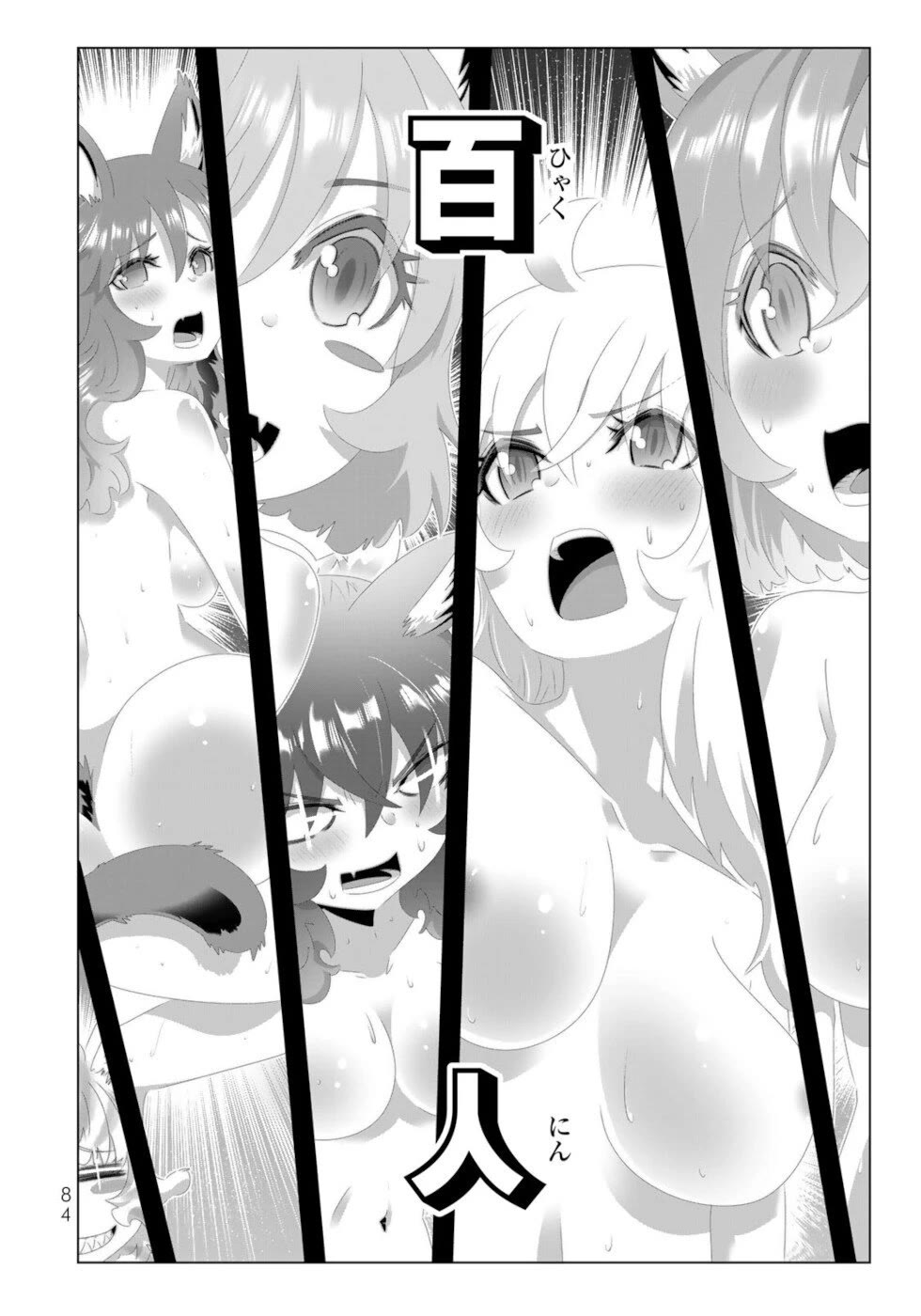 Isekai Shihai no Skill Taker: Zero Kara Hajimeru Dorei Harem Chapter 133 - Page 6