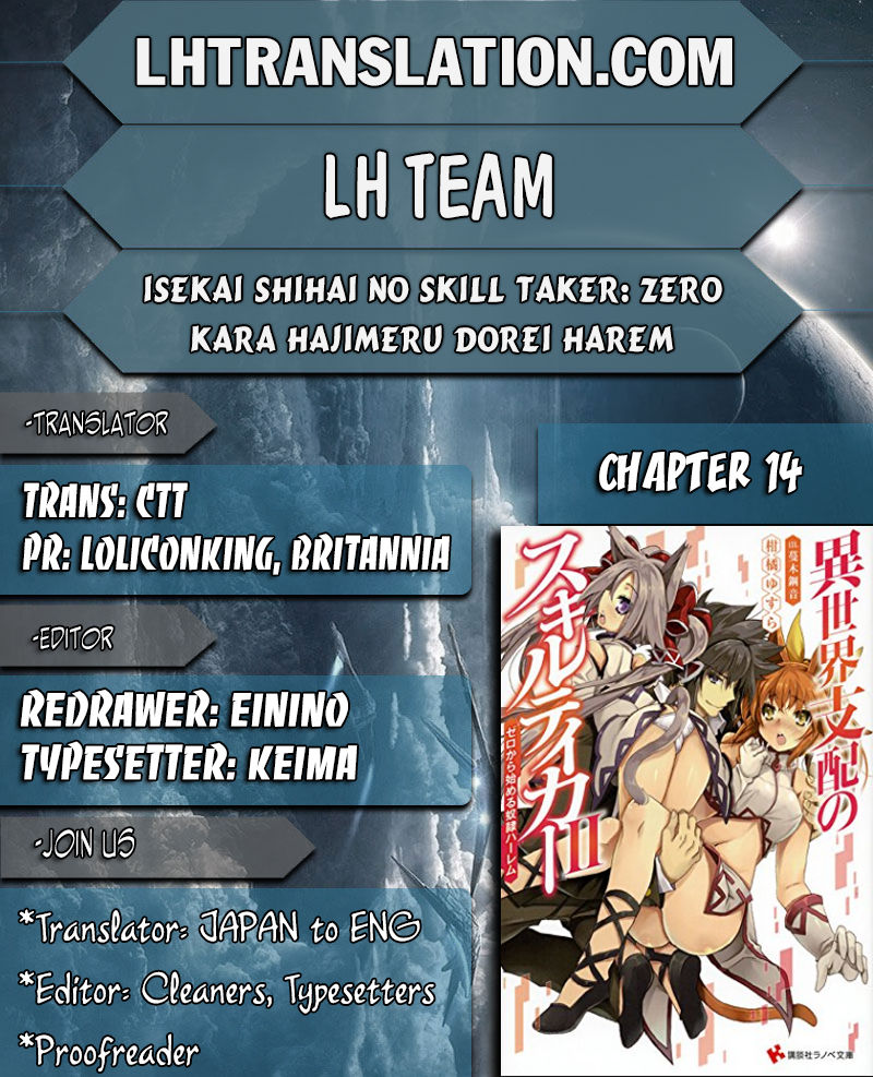 Isekai Shihai no Skill Taker: Zero Kara Hajimeru Dorei Harem Chapter 14 - Page 1