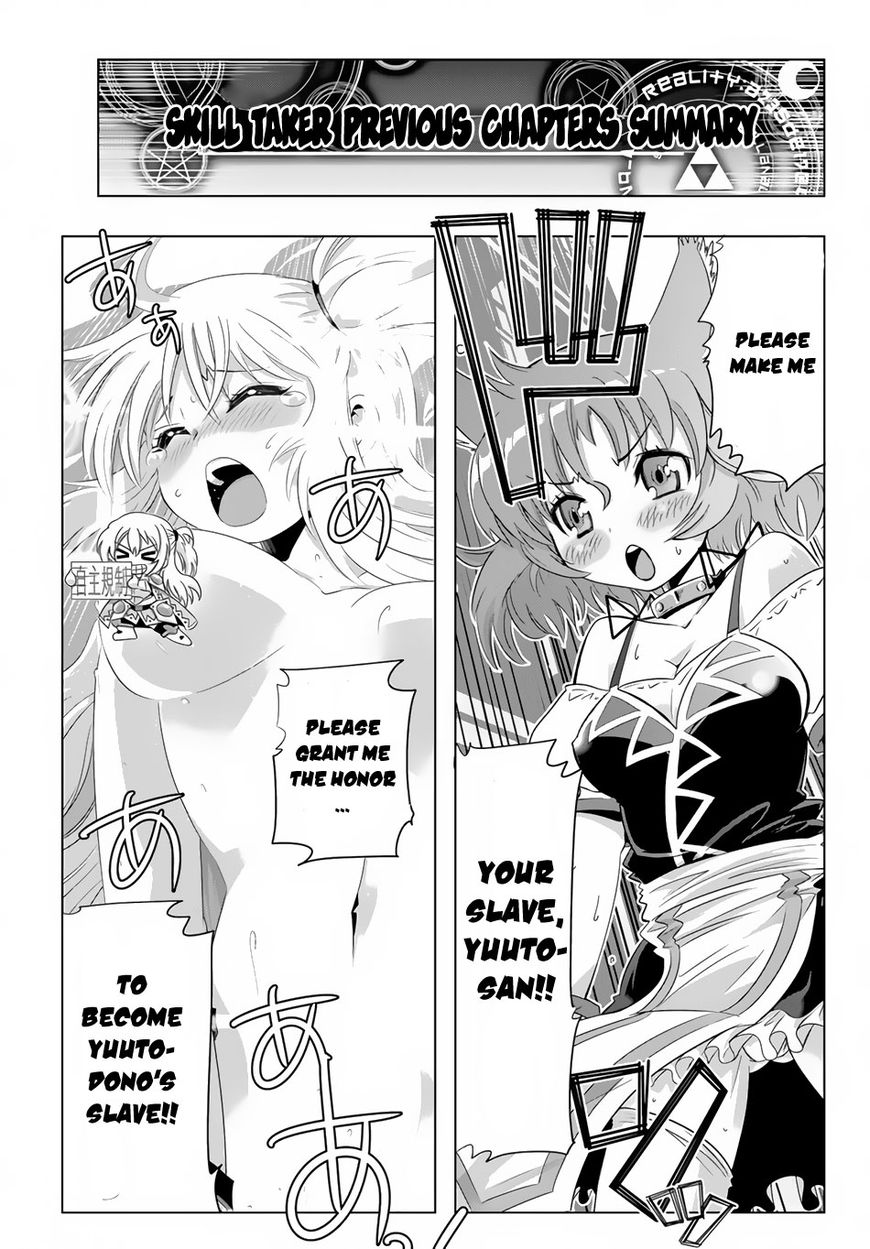 Isekai Shihai no Skill Taker: Zero Kara Hajimeru Dorei Harem Chapter 17 - Page 2