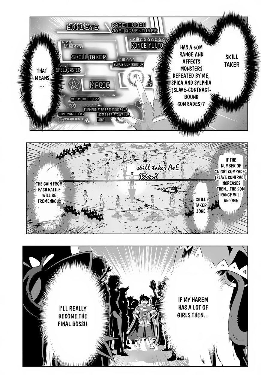 Isekai Shihai no Skill Taker: Zero Kara Hajimeru Dorei Harem Chapter 17 - Page 17