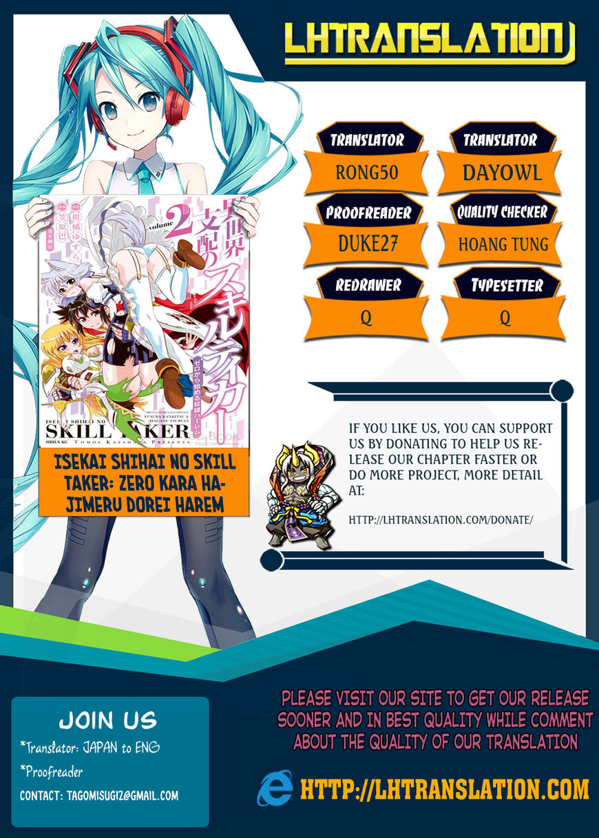 Isekai Shihai no Skill Taker: Zero Kara Hajimeru Dorei Harem Chapter 18 - Page 1