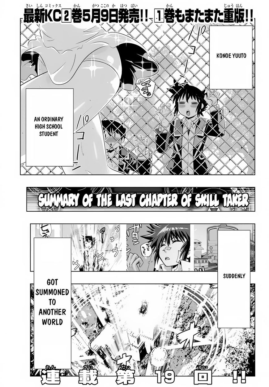 Isekai Shihai no Skill Taker: Zero Kara Hajimeru Dorei Harem Chapter 19 - Page 2