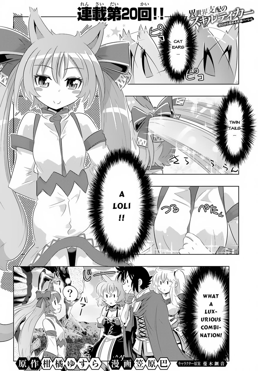 Isekai Shihai no Skill Taker: Zero Kara Hajimeru Dorei Harem Chapter 20 - Page 2