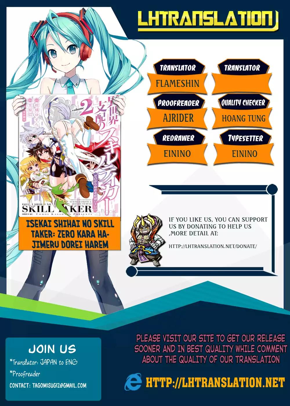 Isekai Shihai no Skill Taker: Zero Kara Hajimeru Dorei Harem Chapter 27 - Page 1