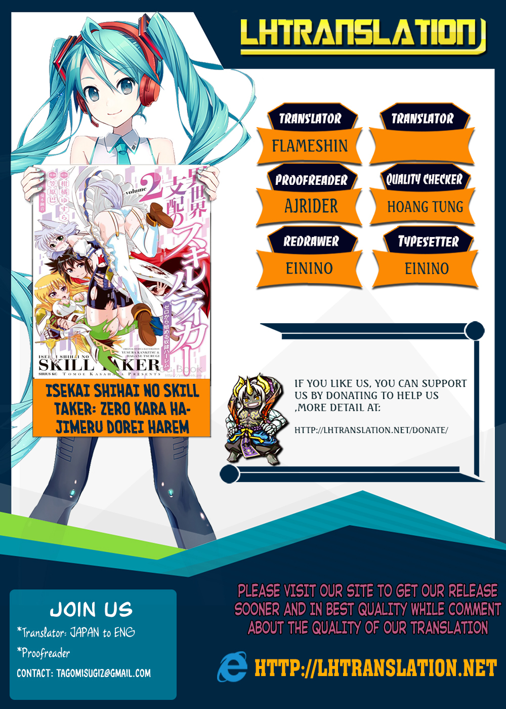 Isekai Shihai no Skill Taker: Zero Kara Hajimeru Dorei Harem Chapter 29 - Page 1