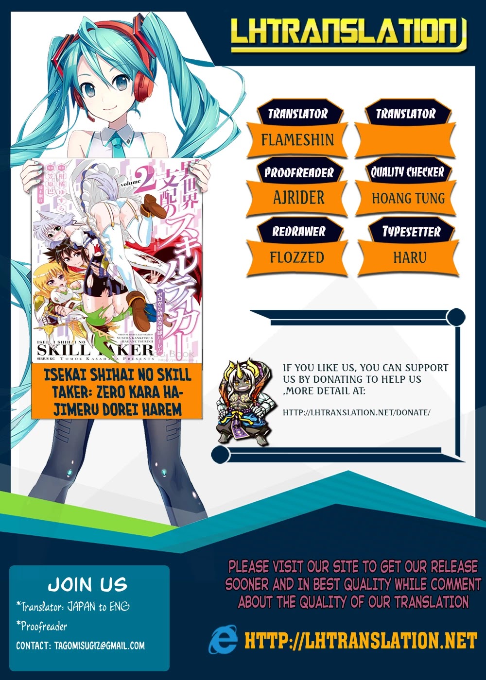 Isekai Shihai no Skill Taker: Zero Kara Hajimeru Dorei Harem Chapter 34 - Page 1