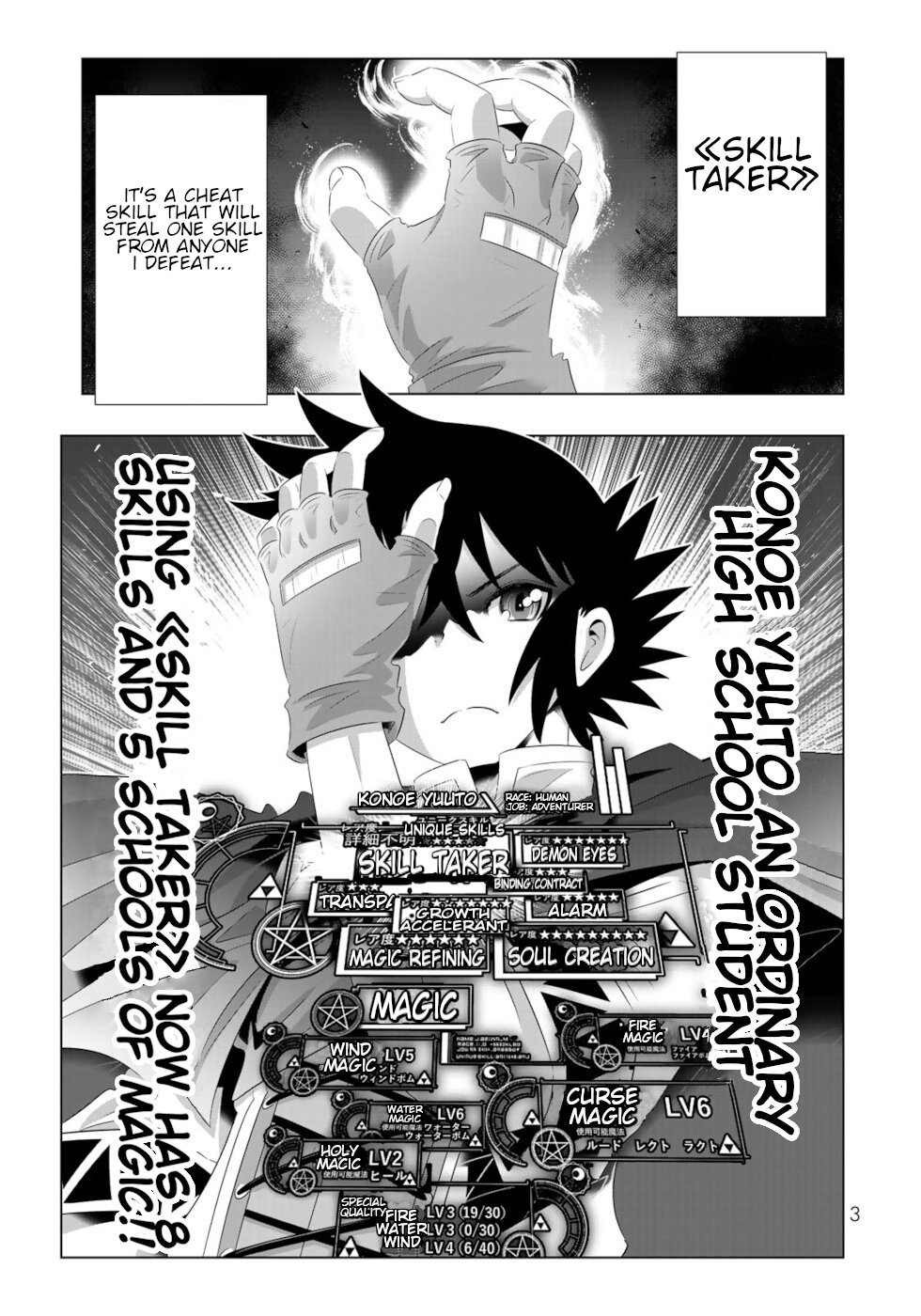 Isekai Shihai no Skill Taker: Zero Kara Hajimeru Dorei Harem Chapter 57 - Page 1