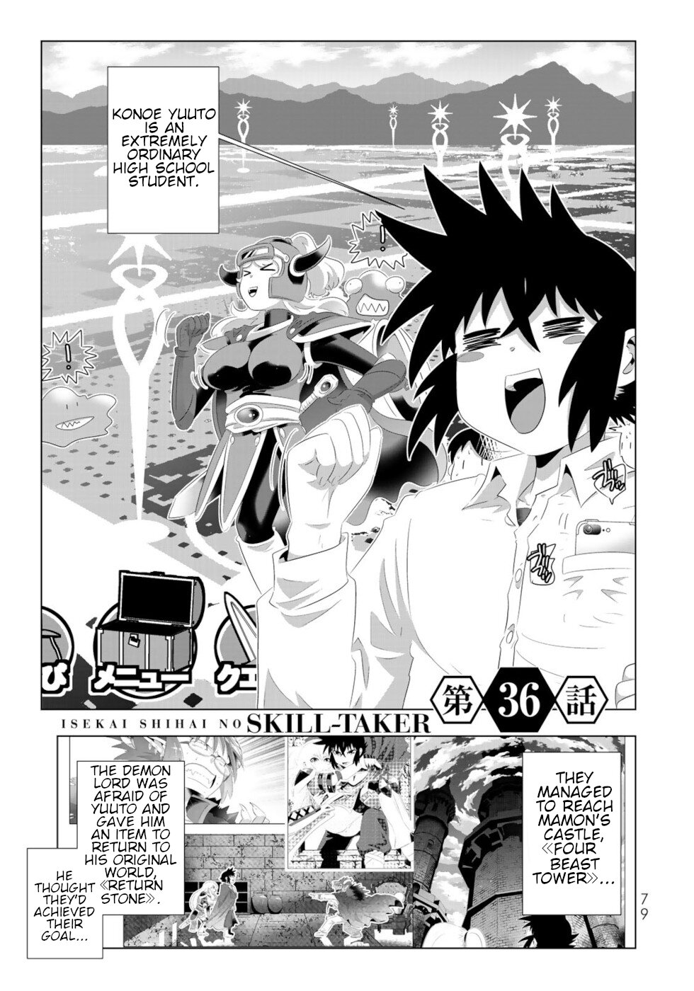 Isekai Shihai no Skill Taker: Zero Kara Hajimeru Dorei Harem Chapter 69 - Page 1