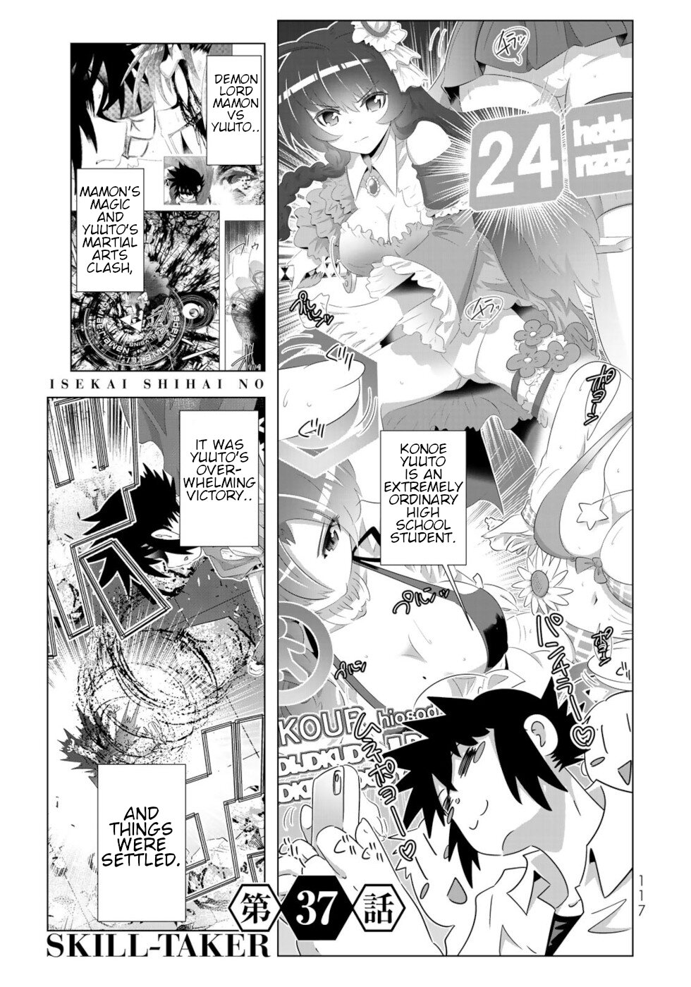 Isekai Shihai no Skill Taker: Zero Kara Hajimeru Dorei Harem Chapter 71 - Page 1