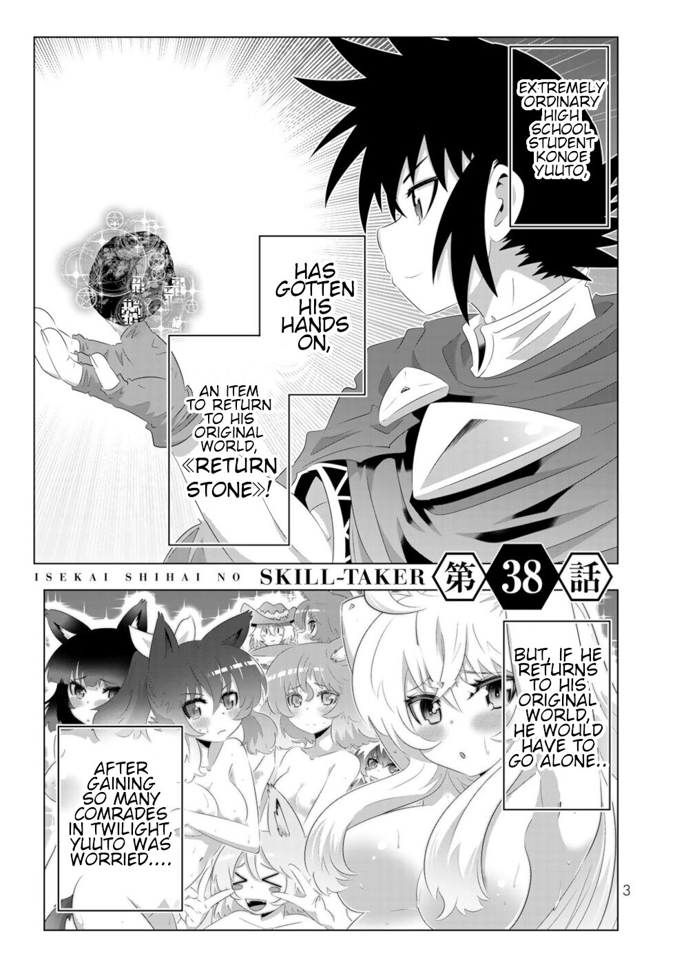 Isekai Shihai no Skill Taker: Zero Kara Hajimeru Dorei Harem Chapter 73 - Page 1