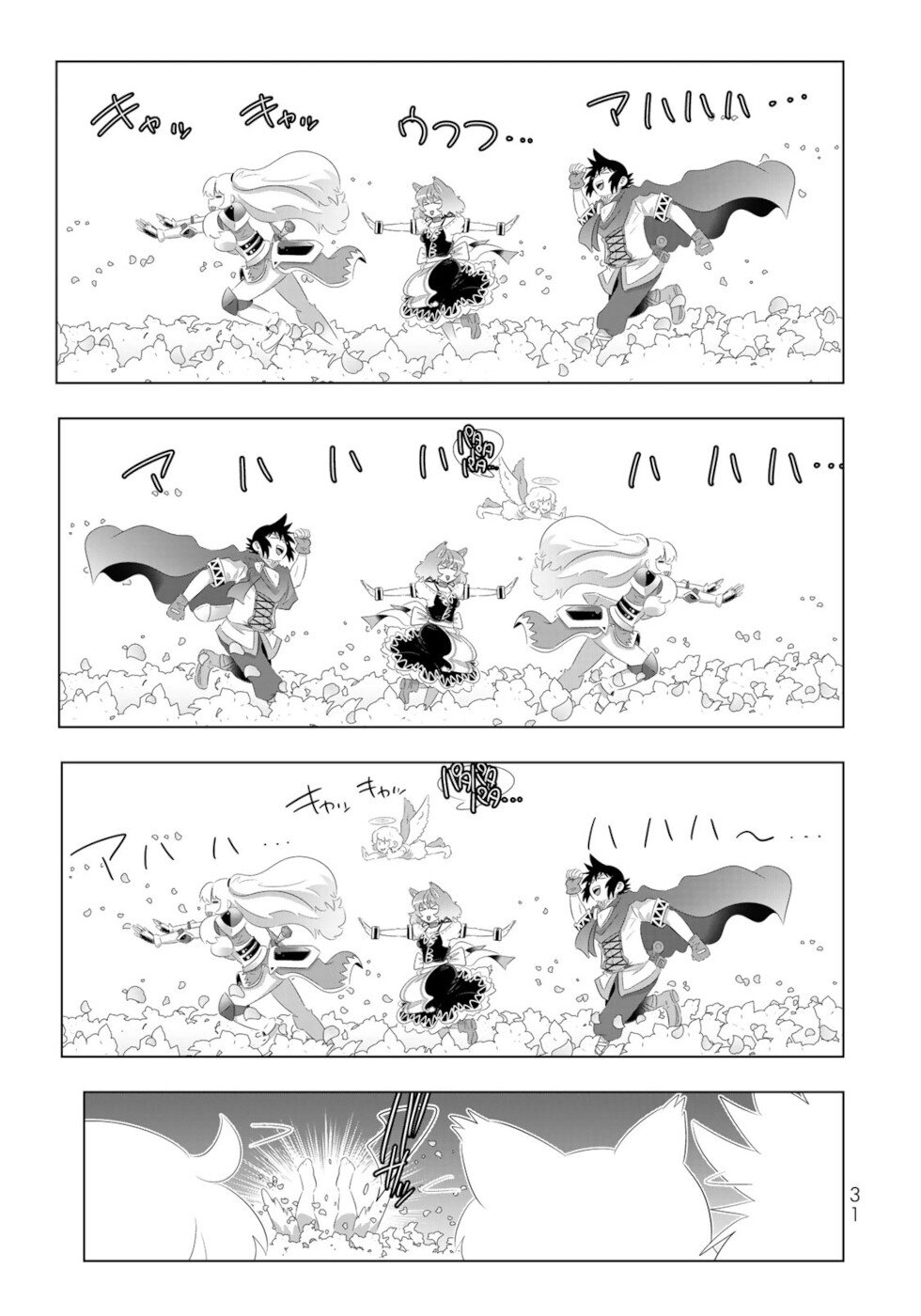 Isekai Shihai no Skill Taker: Zero Kara Hajimeru Dorei Harem Chapter 74 - Page 11