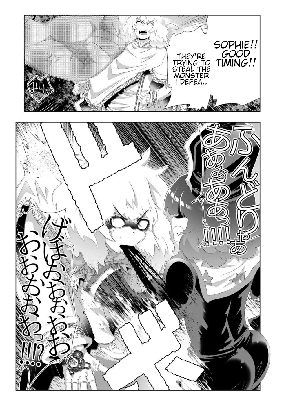 Isekai Shihai no Skill Taker: Zero Kara Hajimeru Dorei Harem Chapter 74 - Page 17