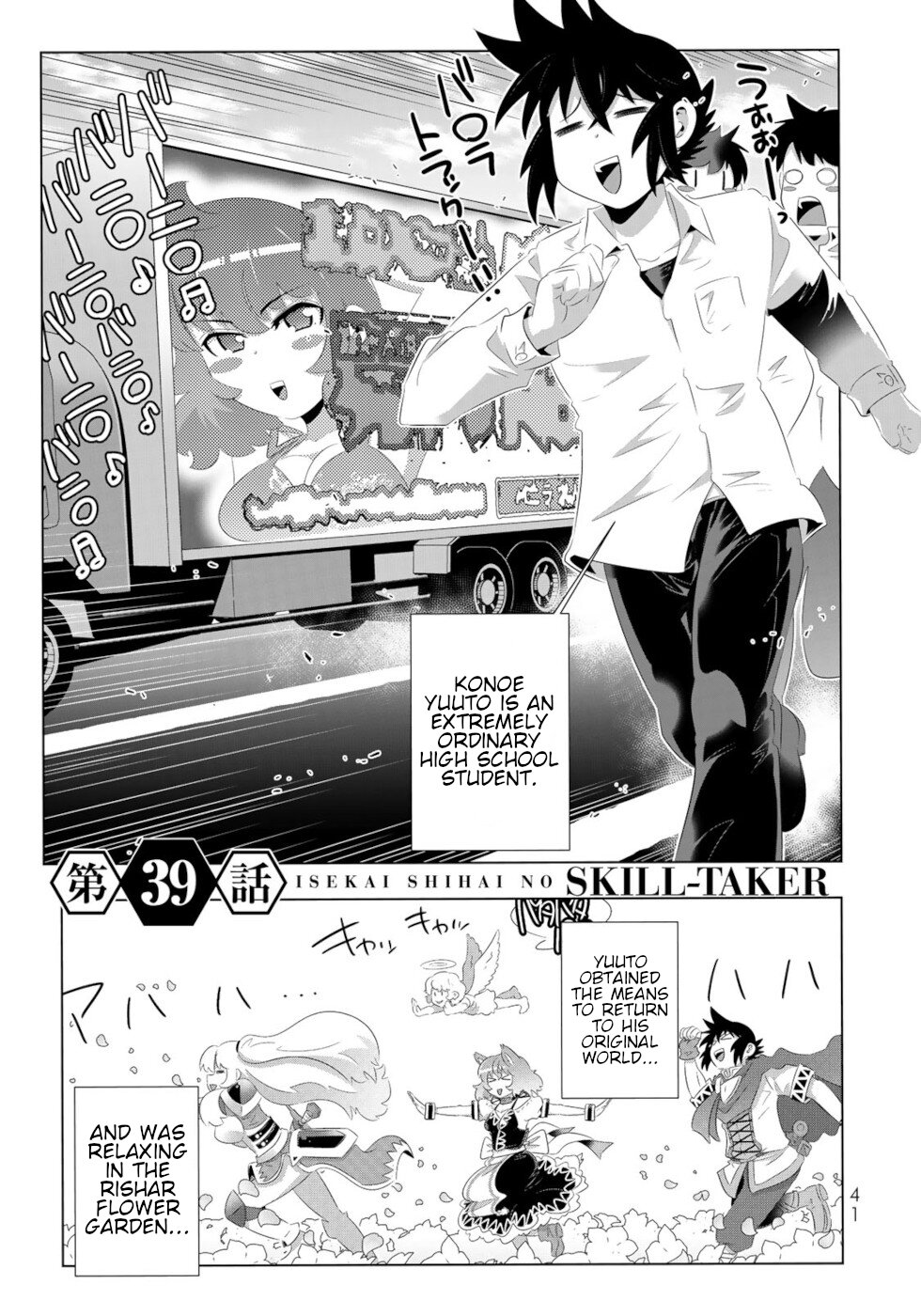 Isekai Shihai no Skill Taker: Zero Kara Hajimeru Dorei Harem Chapter 75 - Page 1
