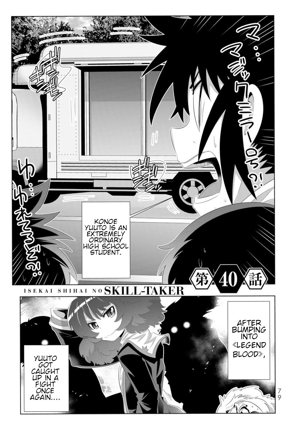 Isekai Shihai no Skill Taker: Zero Kara Hajimeru Dorei Harem Chapter 77 - Page 1