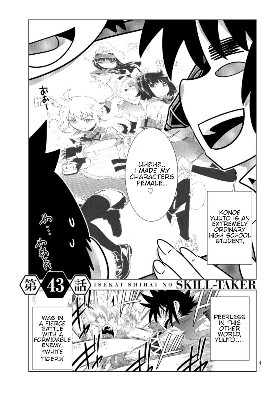 Isekai Shihai no Skill Taker: Zero Kara Hajimeru Dorei Harem Chapter 83 - Page 1