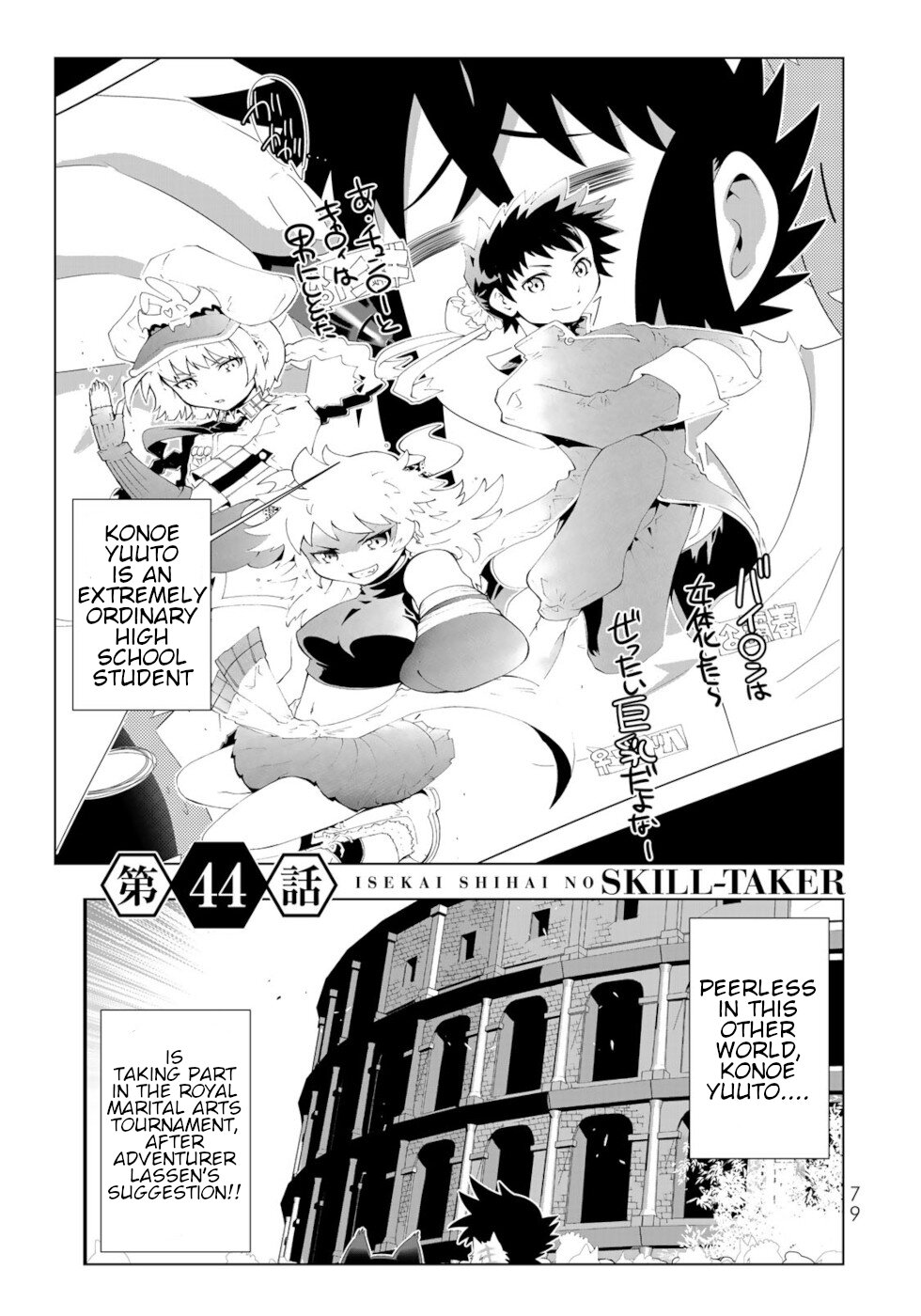 Isekai Shihai no Skill Taker: Zero Kara Hajimeru Dorei Harem Chapter 85 - Page 1