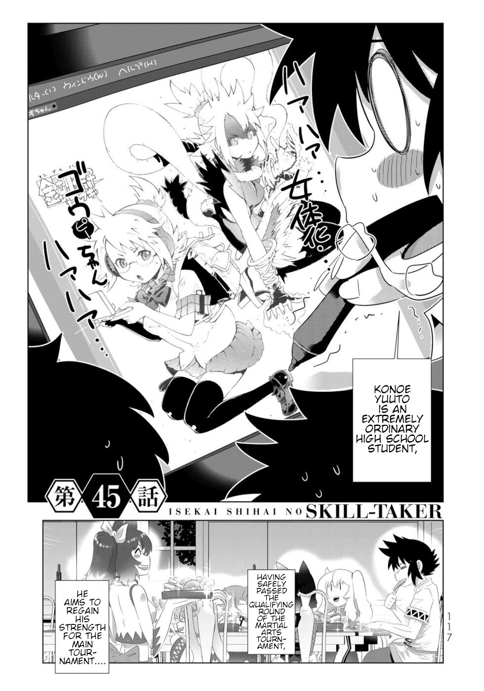 Isekai Shihai no Skill Taker: Zero Kara Hajimeru Dorei Harem Chapter 87 - Page 1