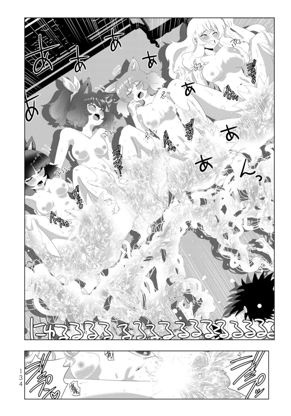 Isekai Shihai no Skill Taker: Zero Kara Hajimeru Dorei Harem Chapter 88 - Page 1