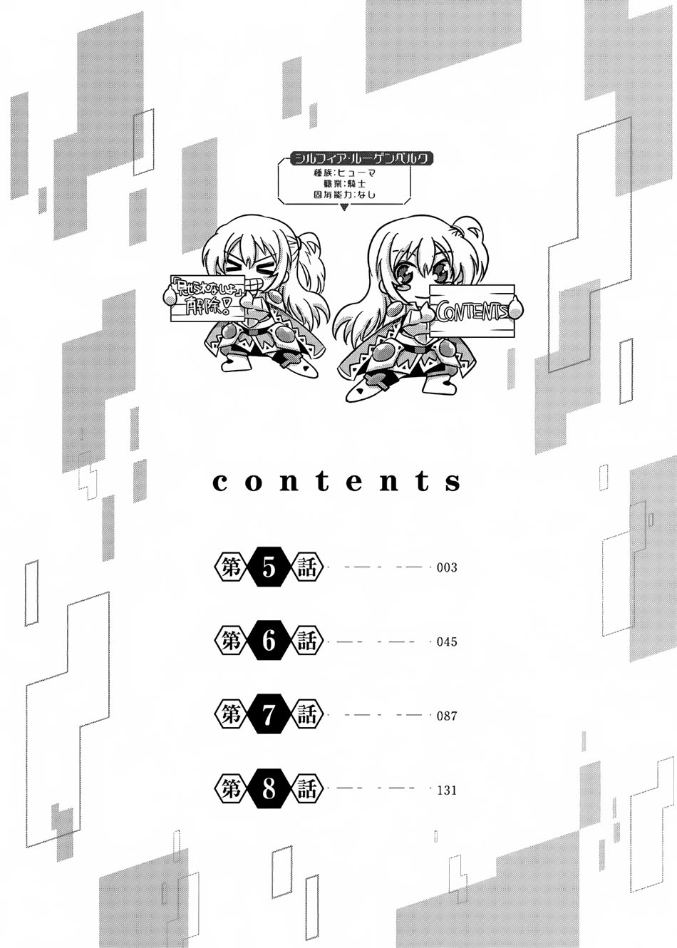 Isekai Shihai no Skill Taker: Zero Kara Hajimeru Dorei Harem Chapter 9 - Page 5