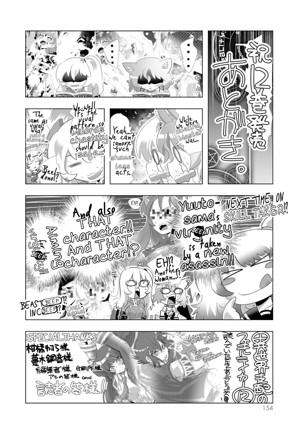 Isekai Shihai no Skill Taker: Zero Kara Hajimeru Dorei Harem Chapter 96 - Page 21