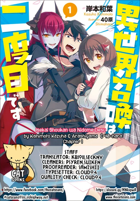 Isekai Shoukan wa Nidome Desu Chapter 1 - Page 1