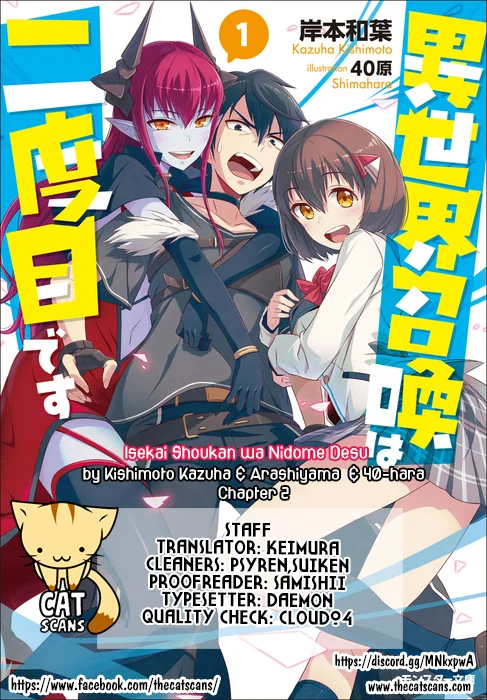 Isekai Shoukan wa Nidome Desu Chapter 2 - Page 1