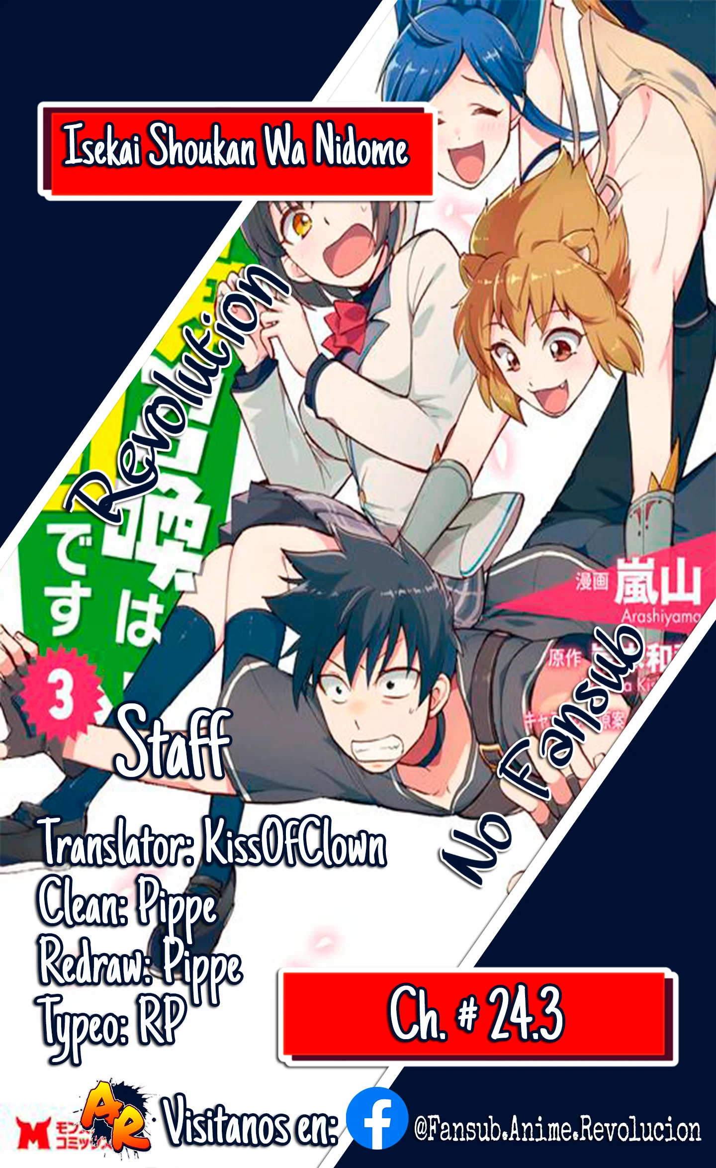 Isekai Shoukan wa Nidome Desu Chapter 24.3 - Page 1