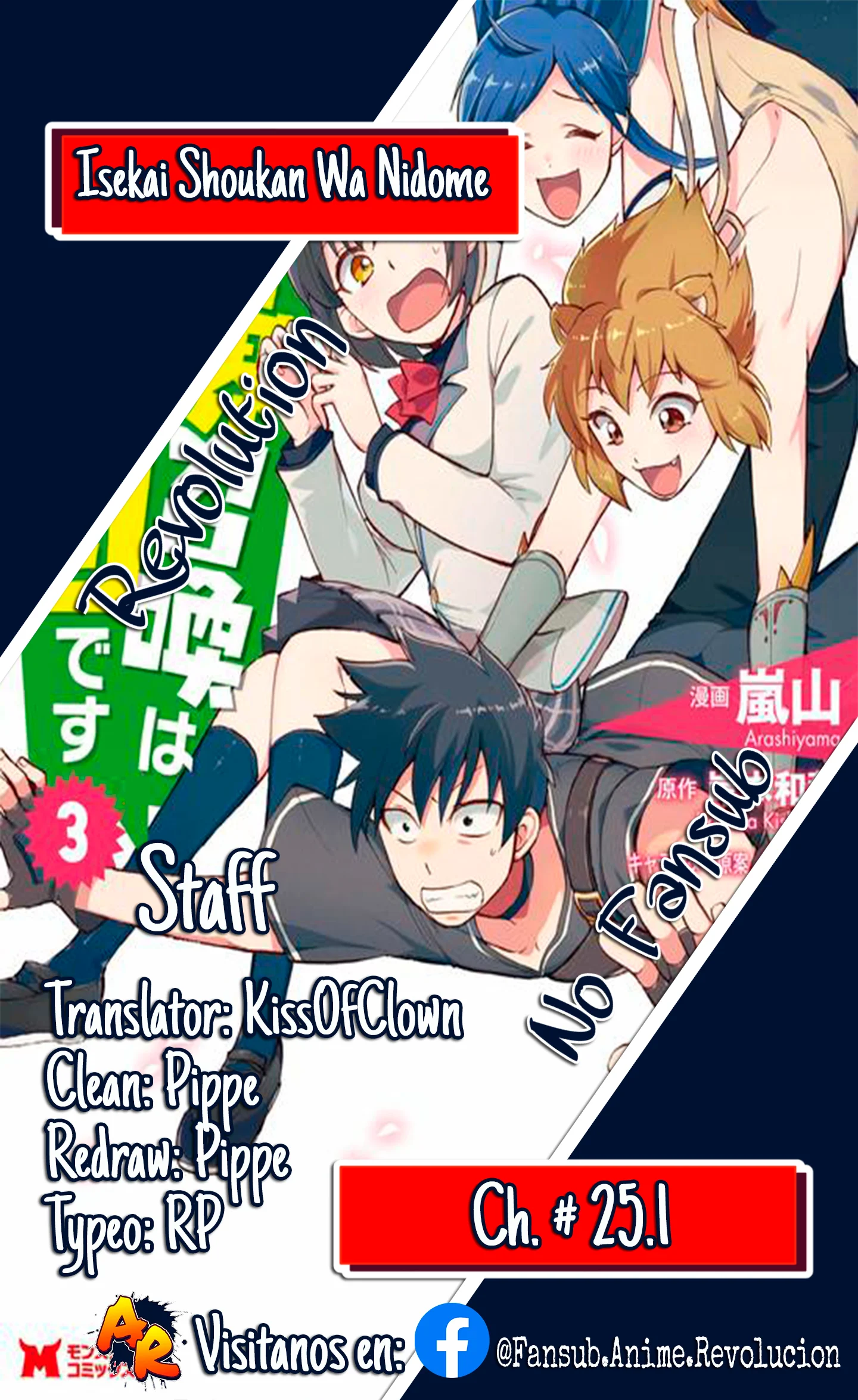 Isekai Shoukan wa Nidome Desu Chapter 25.1 - Page 1