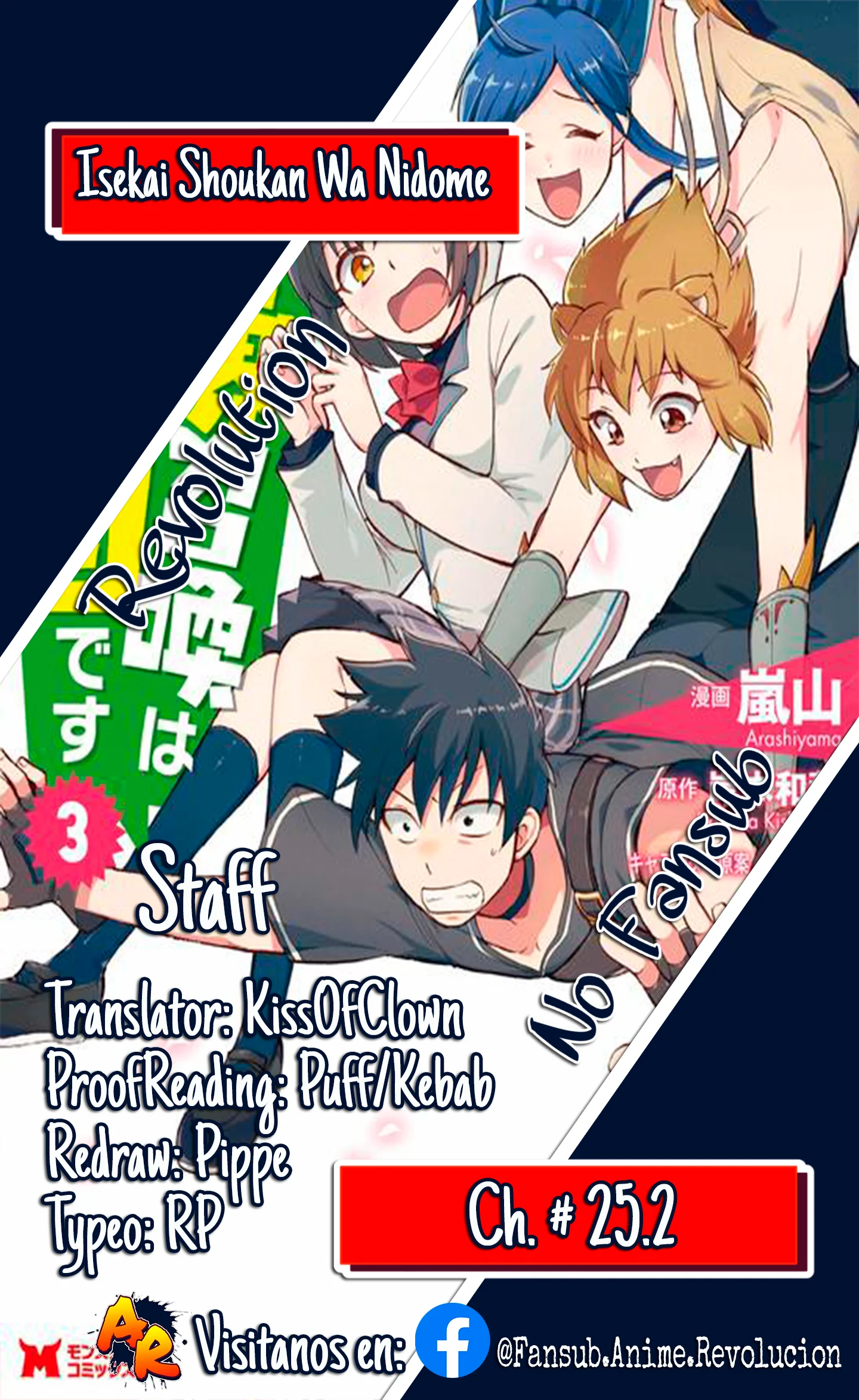 Isekai Shoukan wa Nidome Desu Chapter 25.2 - Page 1