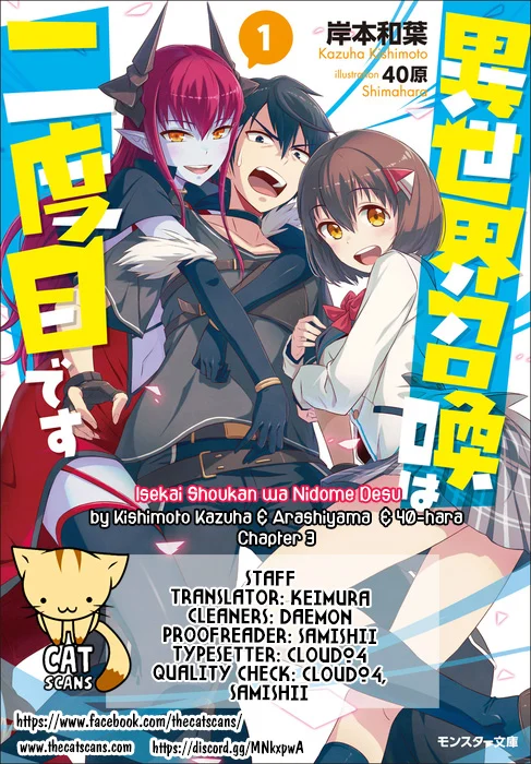 Isekai Shoukan wa Nidome Desu Chapter 3 - Page 1
